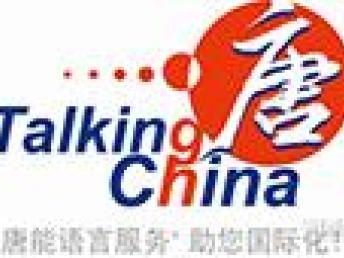 圖譯有道 解析如何確保德語翻譯品質，聚焦上海翻譯服務與智能設備應用