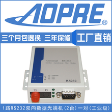 串口光端機 最新最全產品參考信息與技術解析